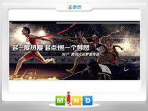 册亨361度——腾讯大运会梦想传递